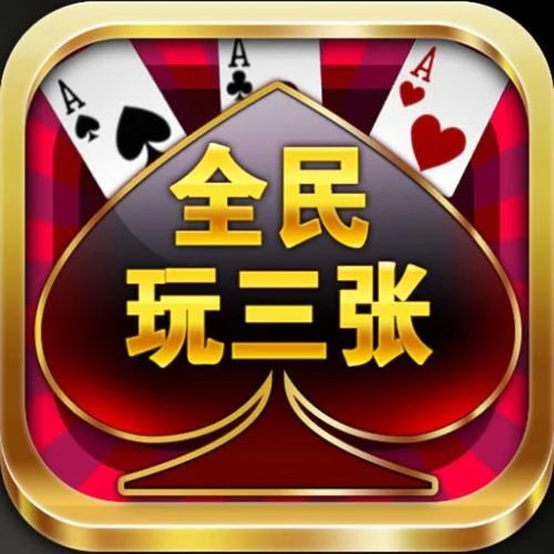 国际人28棋牌大厅德州扑克赛事